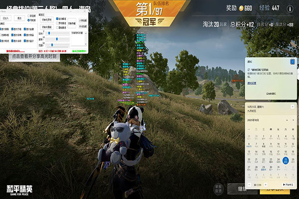 CF小可辅助怎样开软件效果